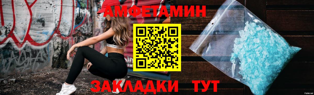 АМФ Premium  АМФЕТАМИН  Сосновый Бор  Вход с VPN 