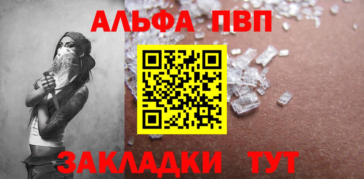 А ПВП VHQ Сосновый Бор