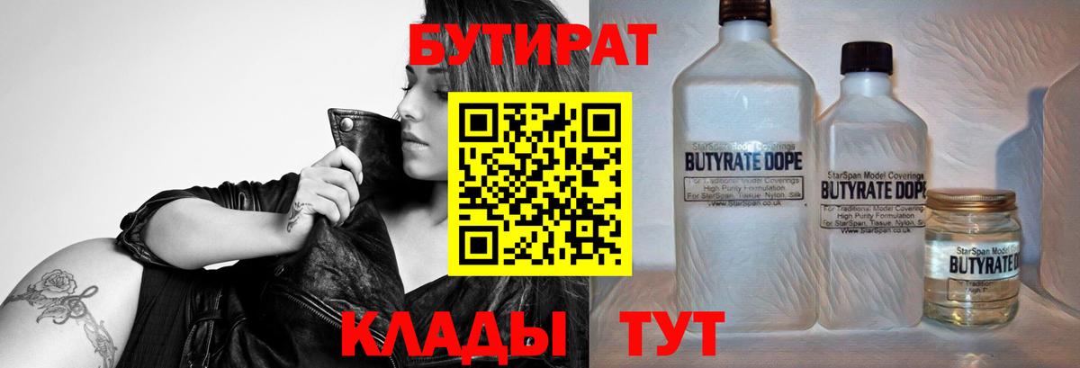 Бутират оксана Сосновый Бор