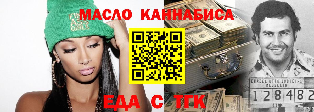 Сосновый Бор  Печенье с ТГК марихуана  Вход с VPN 