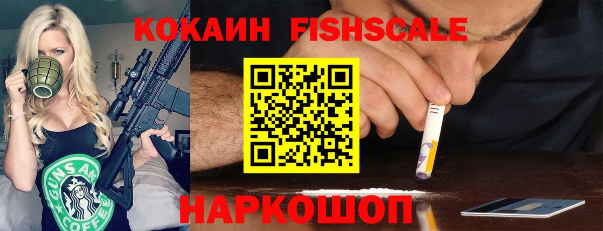 Сосновый Бор  КОКАИН  где найти наркотики  КОКАИН 99%  Вход с VPN 
