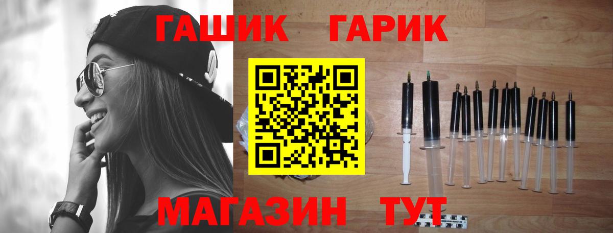 ГАШИШ hashish  ГАШ Ice-O-Lator  Сосновый Бор  где найти   Вход с VPN 