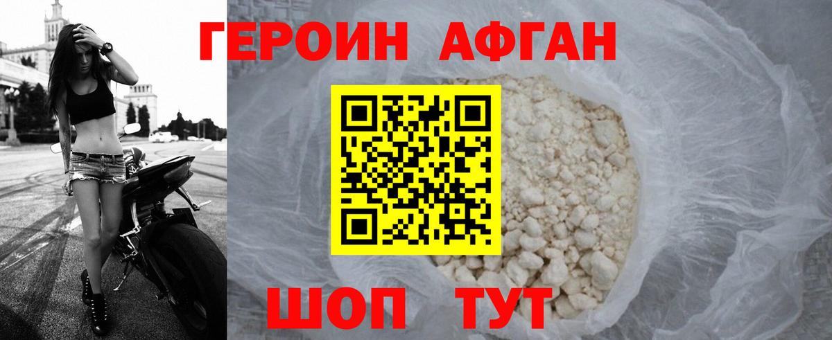 Героин гречка  Вход с VPN  ГЕРОИН  Сосновый Бор 