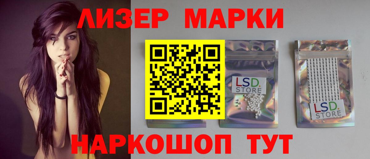 Лсд 25 экстази ecstasy  Вход с VPN  Сосновый Бор 