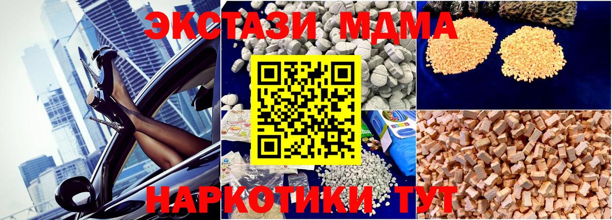 MDMA Molly  Вход с VPN  Сосновый Бор  МДМА молли 