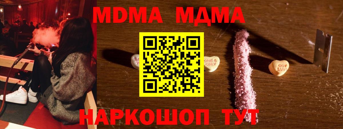 MDMA crystal Сосновый Бор