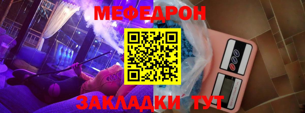 МЕФ мука Сосновый Бор
