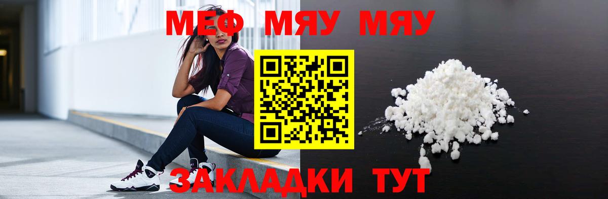 МЯУ-МЯУ 4 MMC  МЕФ мука  МЕФ  Сосновый Бор  Вход с VPN 