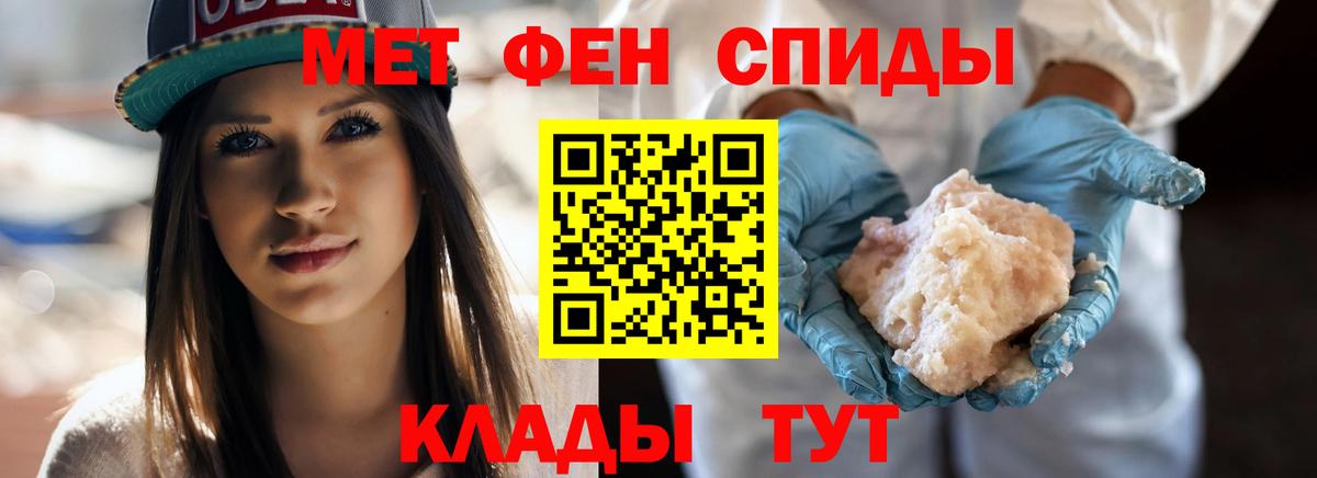 МЕТАМФЕТАМИН винт Сосновый Бор