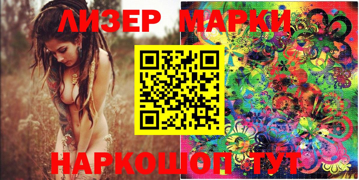 Марки N-bome 1500мкг  Вход с VPN  Сосновый Бор  Марки N-bome 1500мкг 