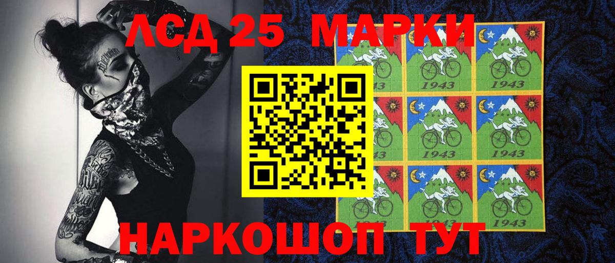 Марки 25I-NBOMe 1,5мг Сосновый Бор