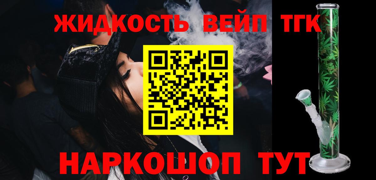 Дистиллят ТГК Wax  закладки  Сосновый Бор  Вход с VPN 